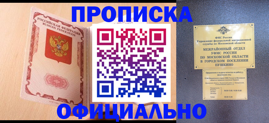 миграционный учет в Сорочинске